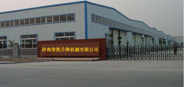 升降機(jī)廠家